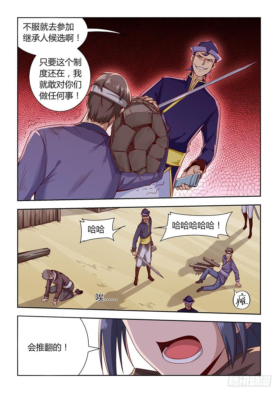 承受师韩漫全集-第一百一十六话·我想改变这一切无删减无遮挡章节图片 