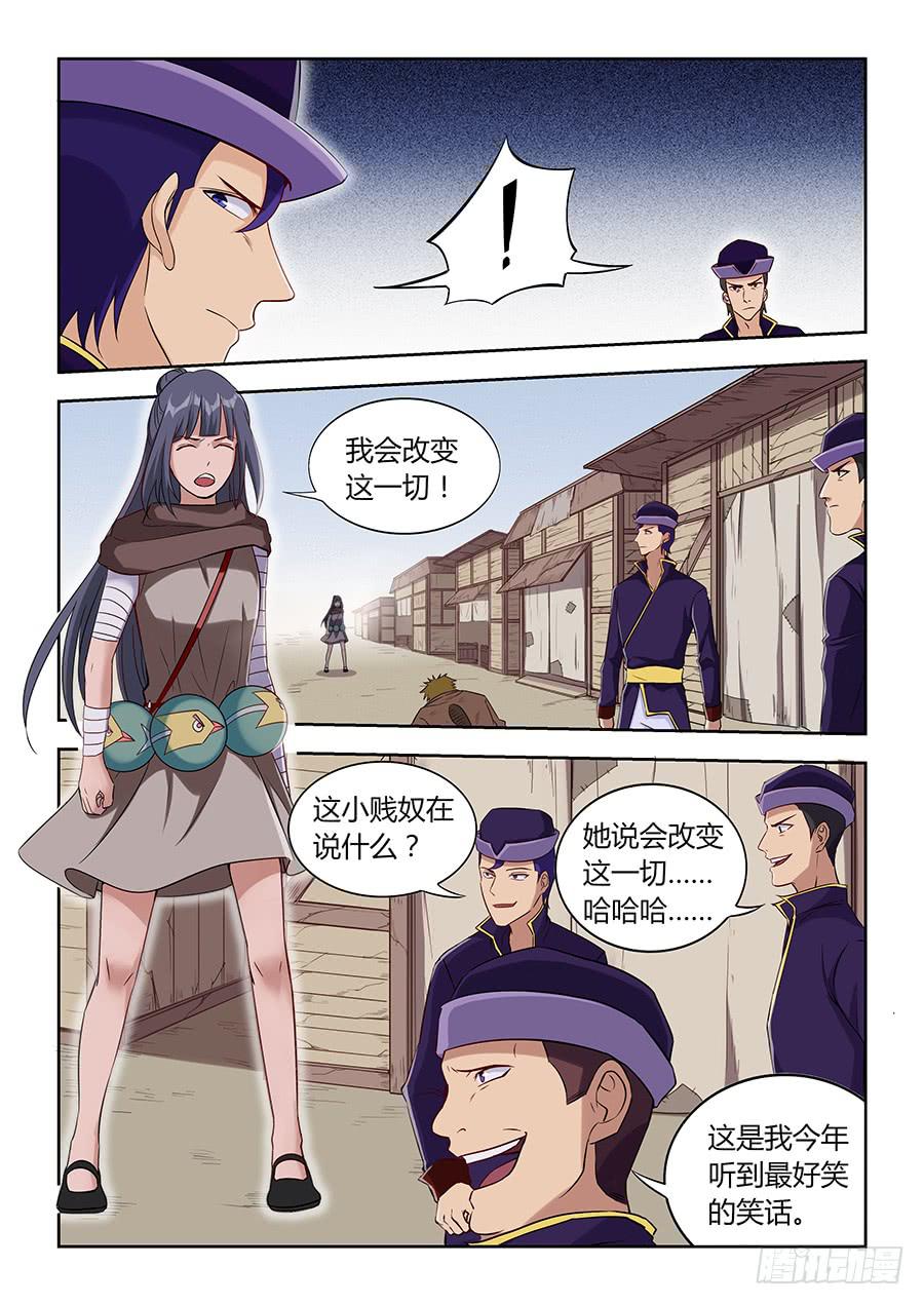 承受师韩漫全集-第一百一十六话·我想改变这一切无删减无遮挡章节图片 
