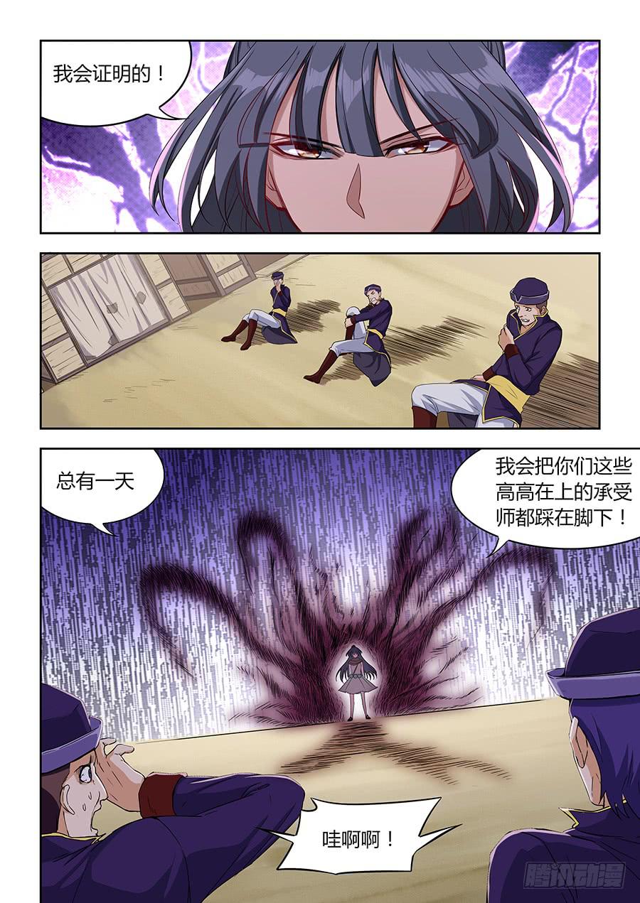 承受师韩漫全集-第一百一十六话·我想改变这一切无删减无遮挡章节图片 
