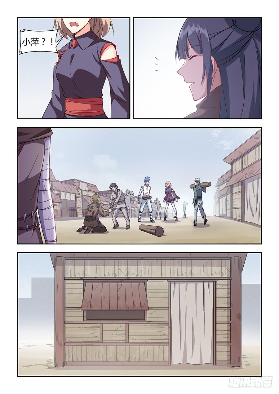 承受师韩漫全集-第一百一十六话·我想改变这一切无删减无遮挡章节图片 