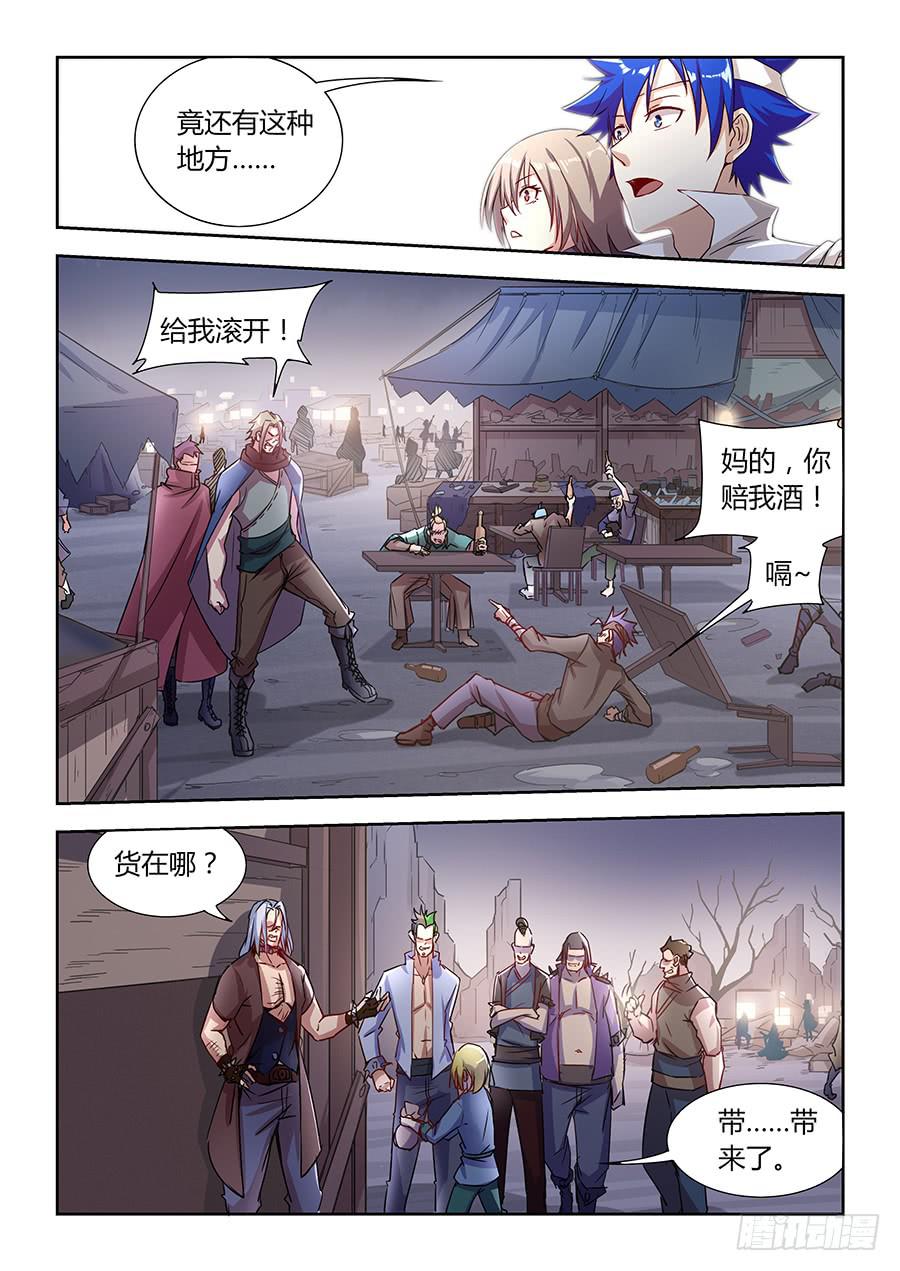 承受师韩漫全集-第一百一十七话·黑金市无删减无遮挡章节图片 