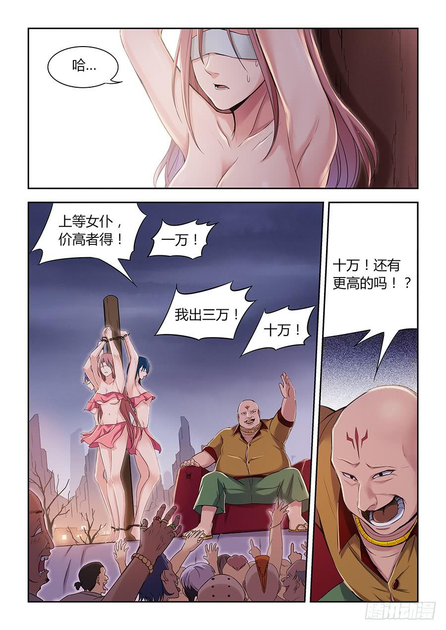 承受师韩漫全集-第一百一十七话·黑金市无删减无遮挡章节图片 