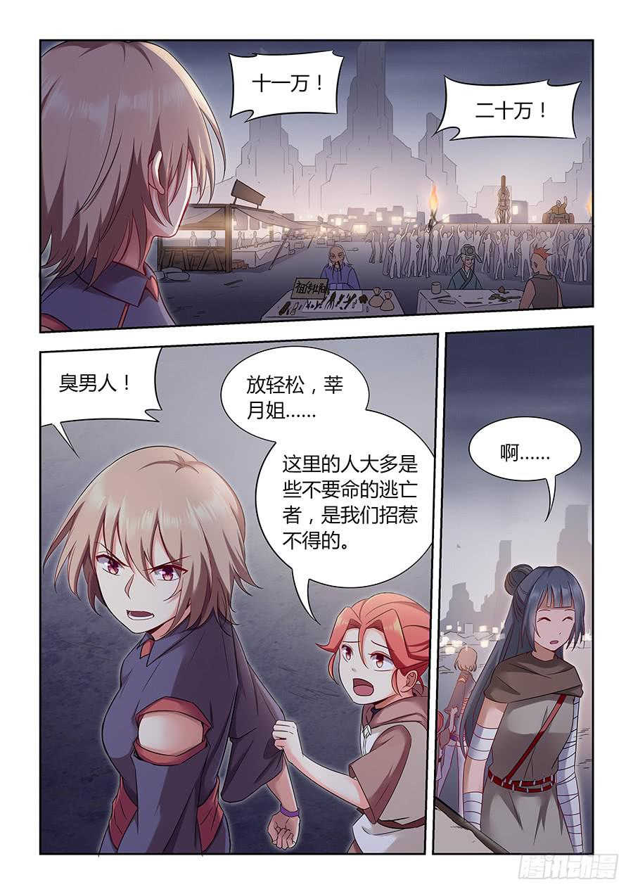 承受师韩漫全集-第一百一十七话·黑金市无删减无遮挡章节图片 