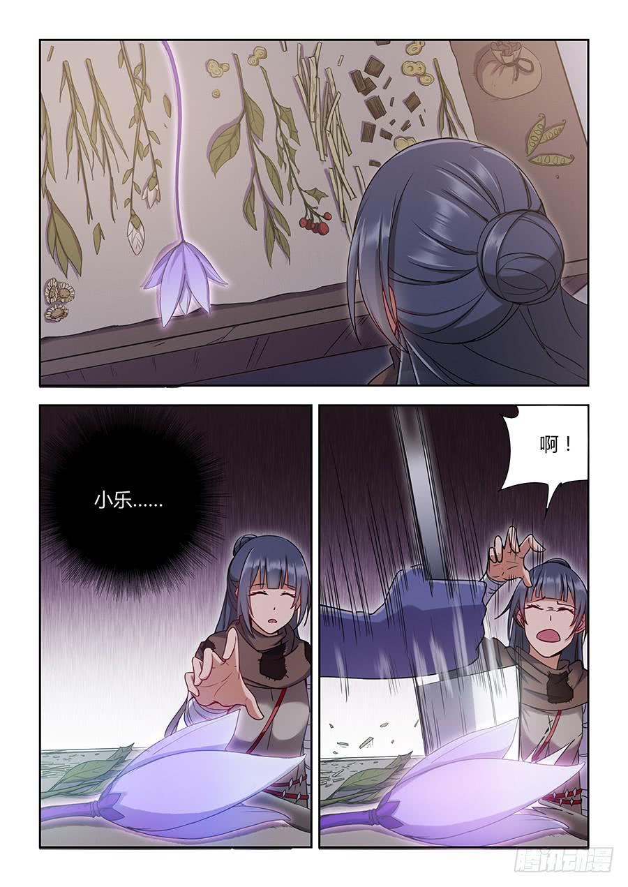 承受师韩漫全集-第一百一十七话·黑金市无删减无遮挡章节图片 