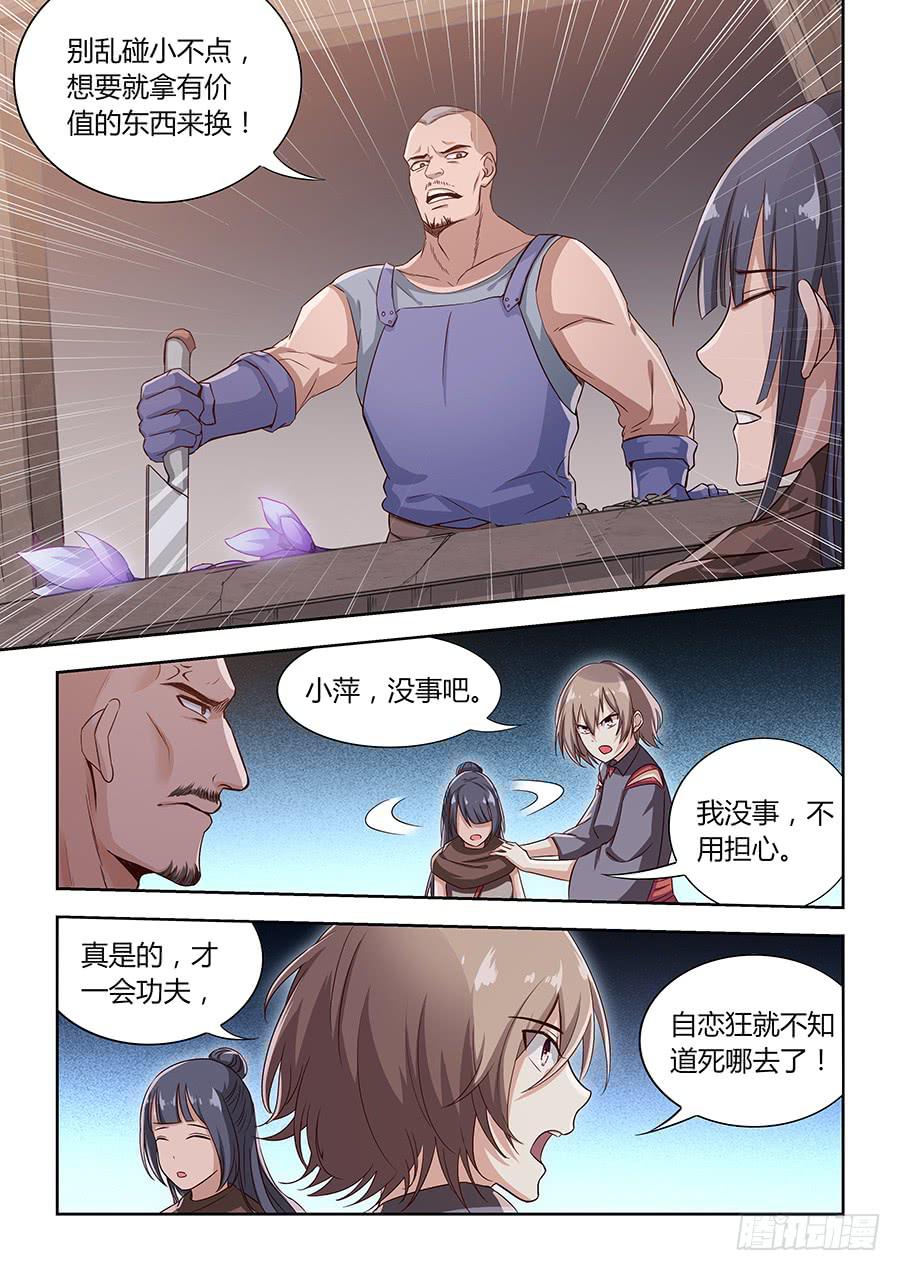 承受师韩漫全集-第一百一十七话·黑金市无删减无遮挡章节图片 