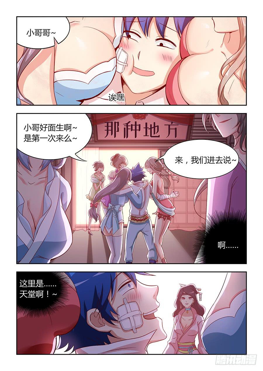 承受师韩漫全集-第一百一十七话·黑金市无删减无遮挡章节图片 