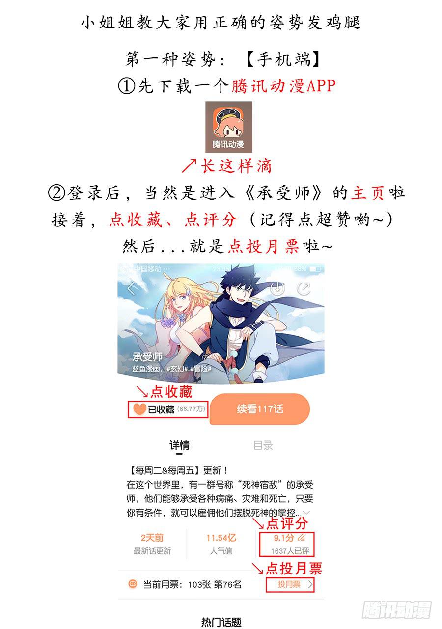 承受师韩漫全集-第一百一十七话·黑金市无删减无遮挡章节图片 