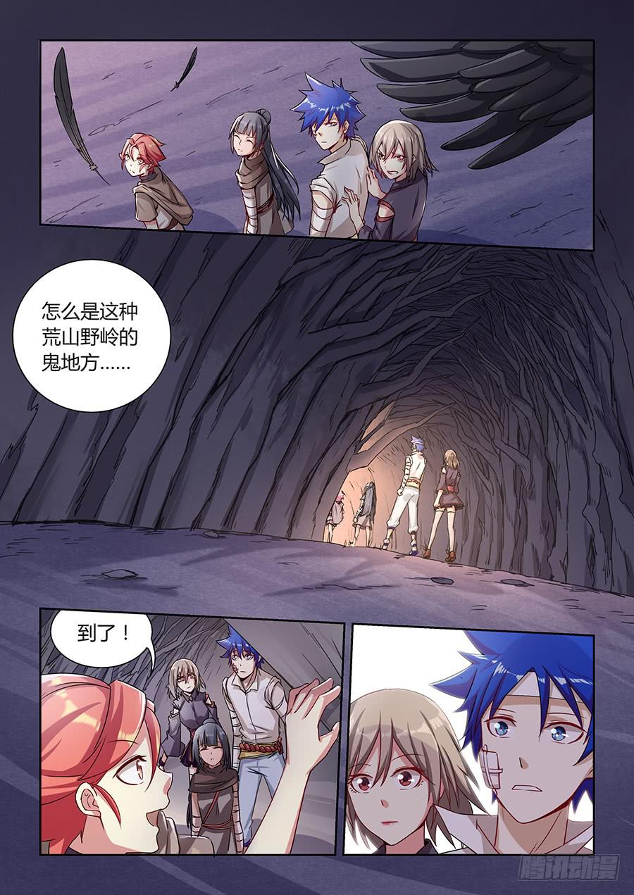 承受师韩漫全集-第一百一十七话·黑金市无删减无遮挡章节图片 