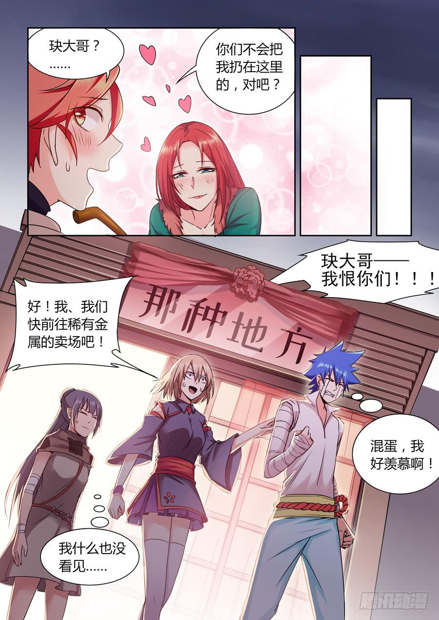 承受师韩漫全集-第一百一十八话·那种地方无删减无遮挡章节图片 
