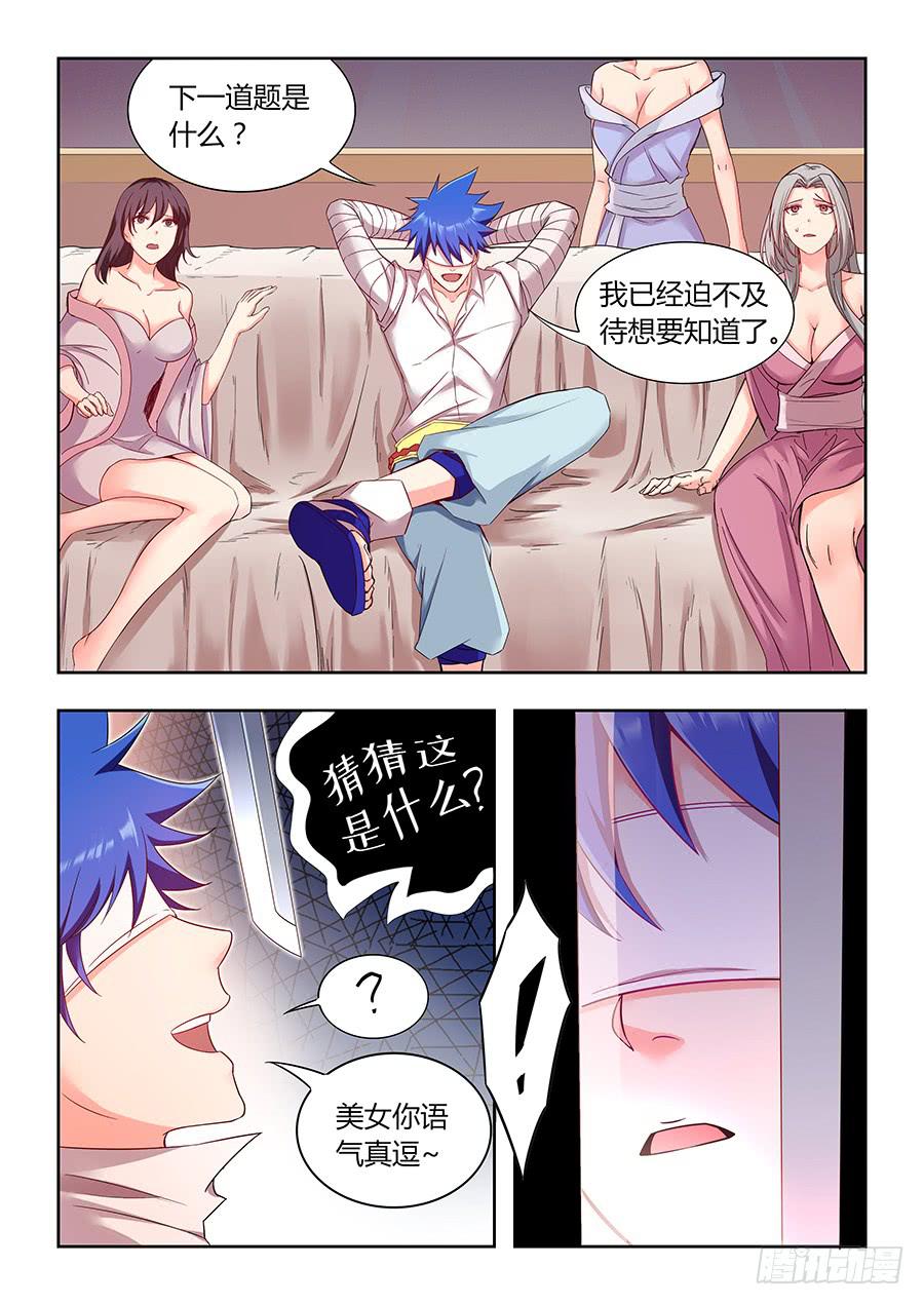 承受师韩漫全集-第一百一十八话·那种地方无删减无遮挡章节图片 