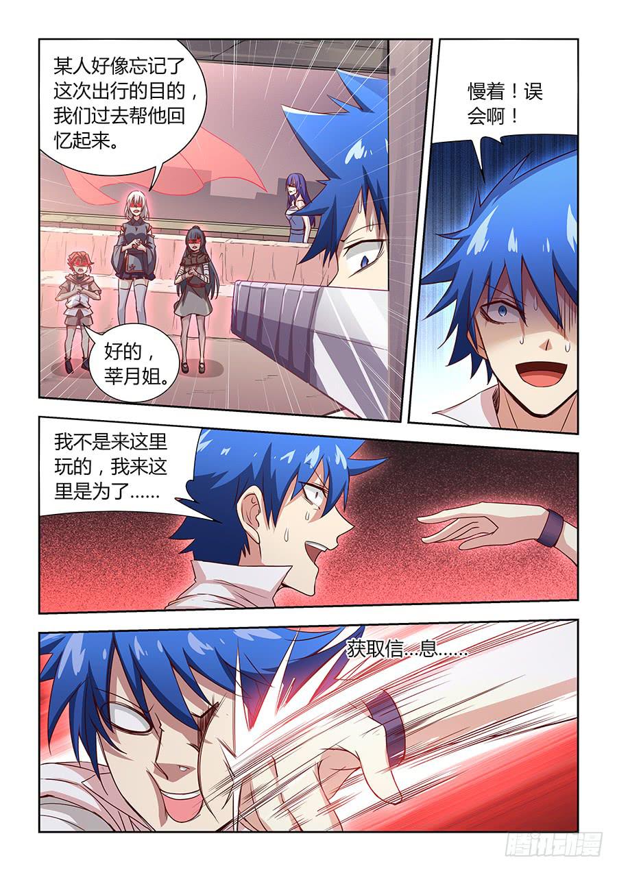 承受师韩漫全集-第一百一十八话·那种地方无删减无遮挡章节图片 