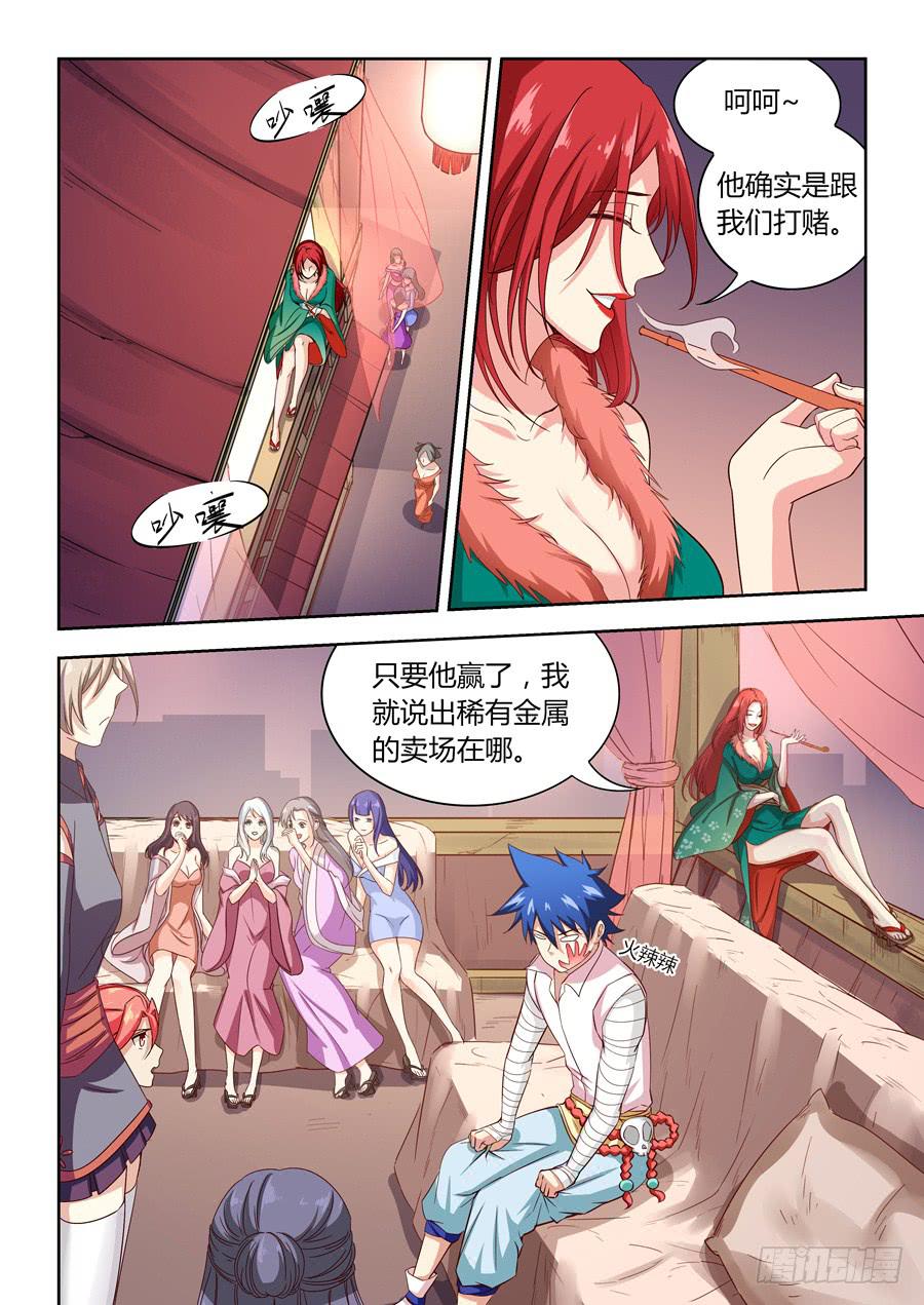 承受师韩漫全集-第一百一十八话·那种地方无删减无遮挡章节图片 