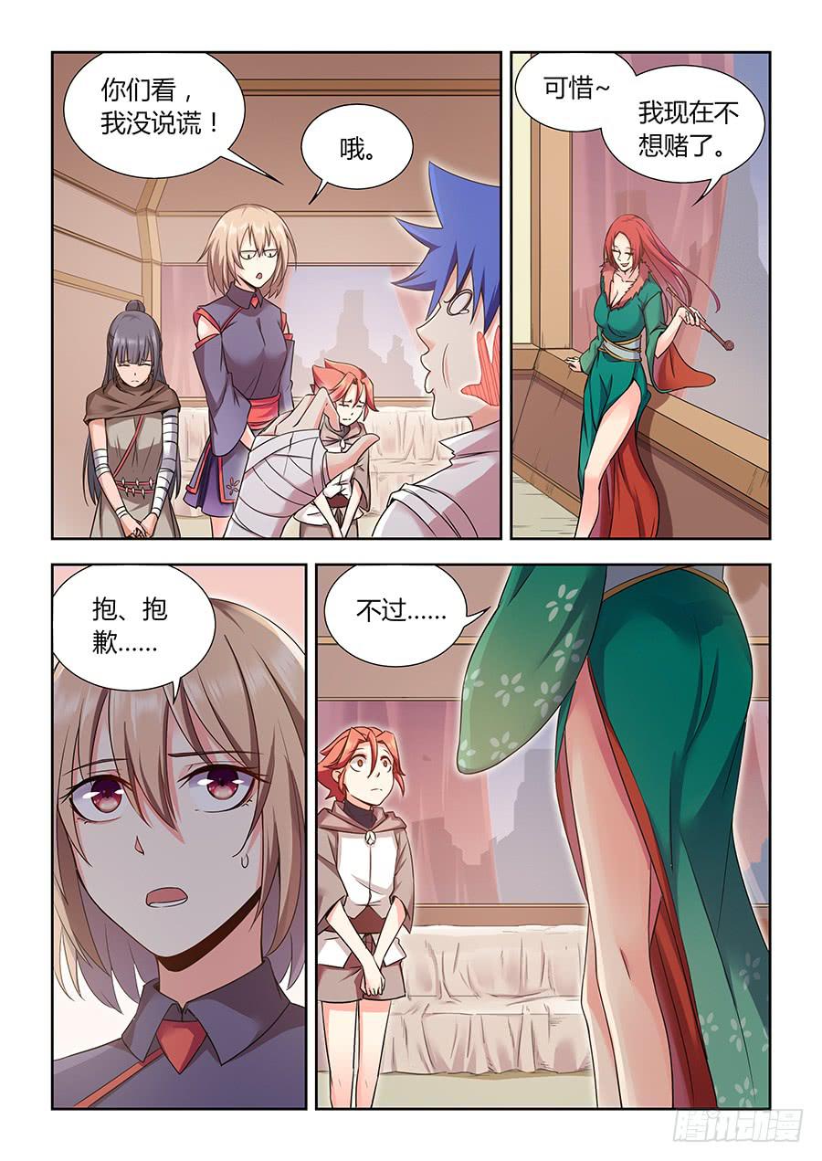 承受师韩漫全集-第一百一十八话·那种地方无删减无遮挡章节图片 
