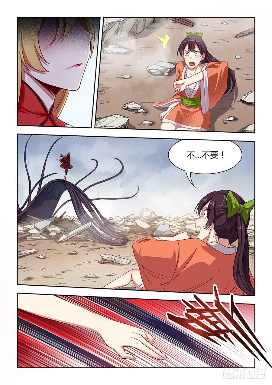 承受师韩漫全集-第一百一十九话·家族毁灭无删减无遮挡章节图片 