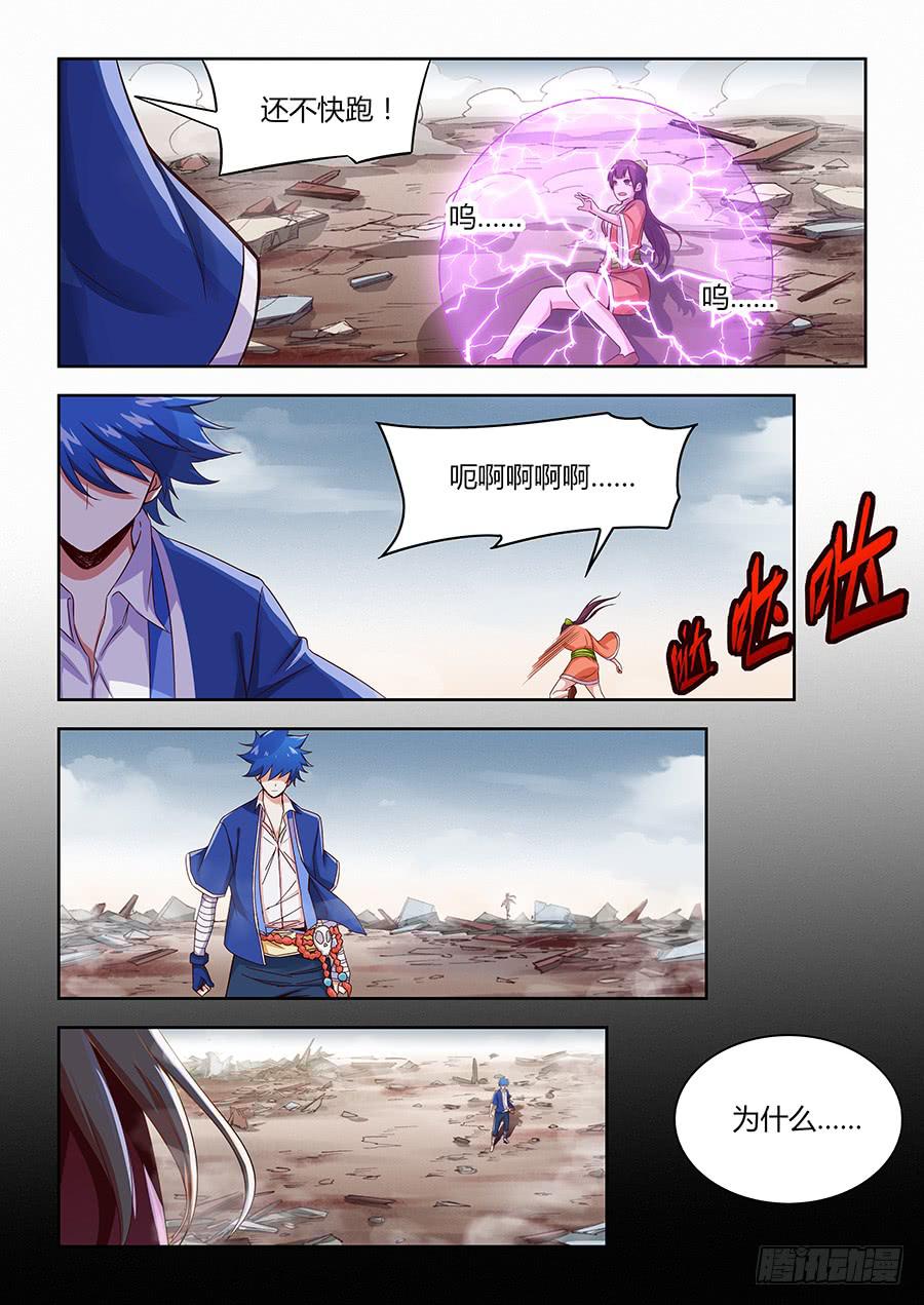 承受师韩漫全集-第一百一十九话·家族毁灭无删减无遮挡章节图片 