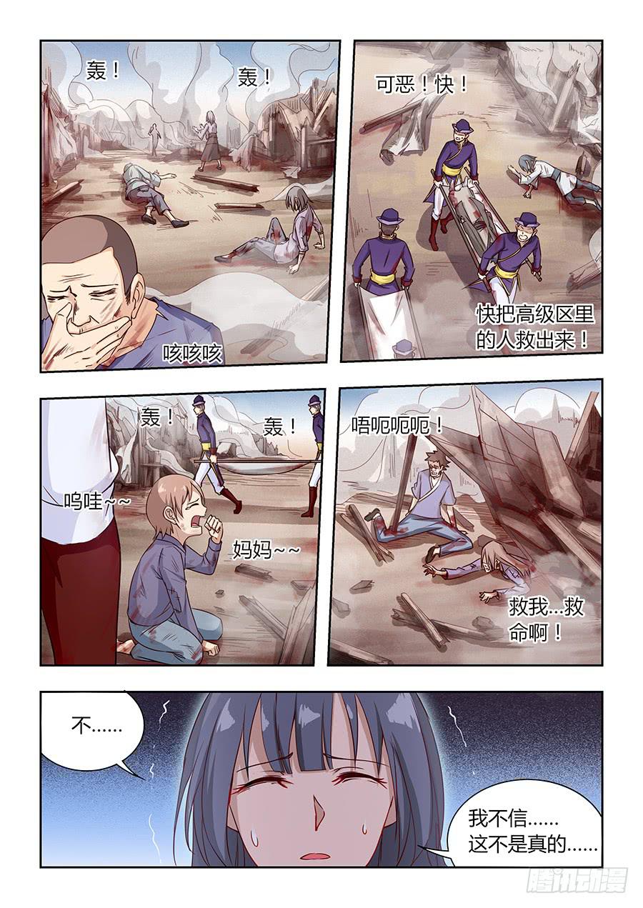承受师韩漫全集-第一百一十九话·家族毁灭无删减无遮挡章节图片 