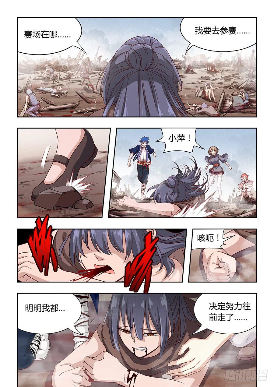 承受师韩漫全集-第一百一十九话·家族毁灭无删减无遮挡章节图片 
