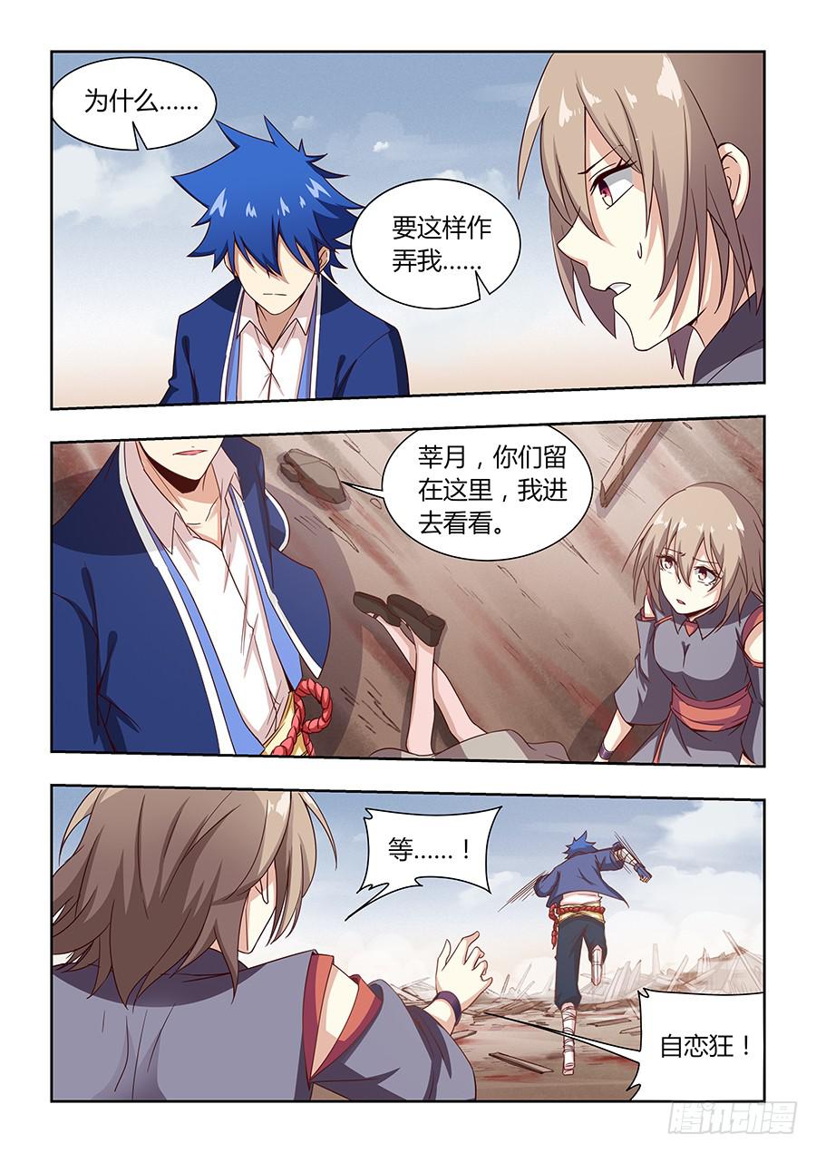 承受师韩漫全集-第一百一十九话·家族毁灭无删减无遮挡章节图片 
