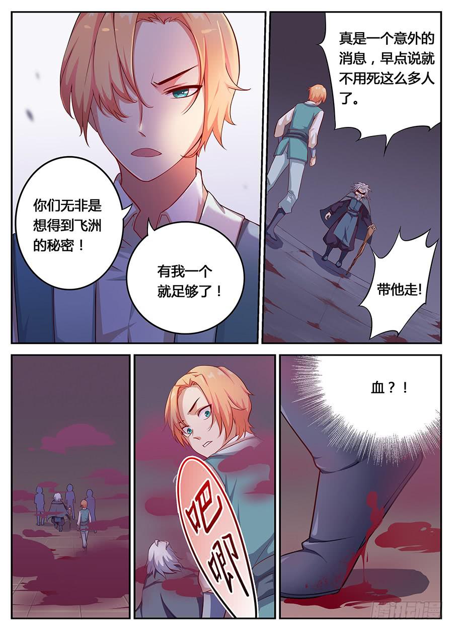 承受师韩漫全集-第十二话·活祭无删减无遮挡章节图片 