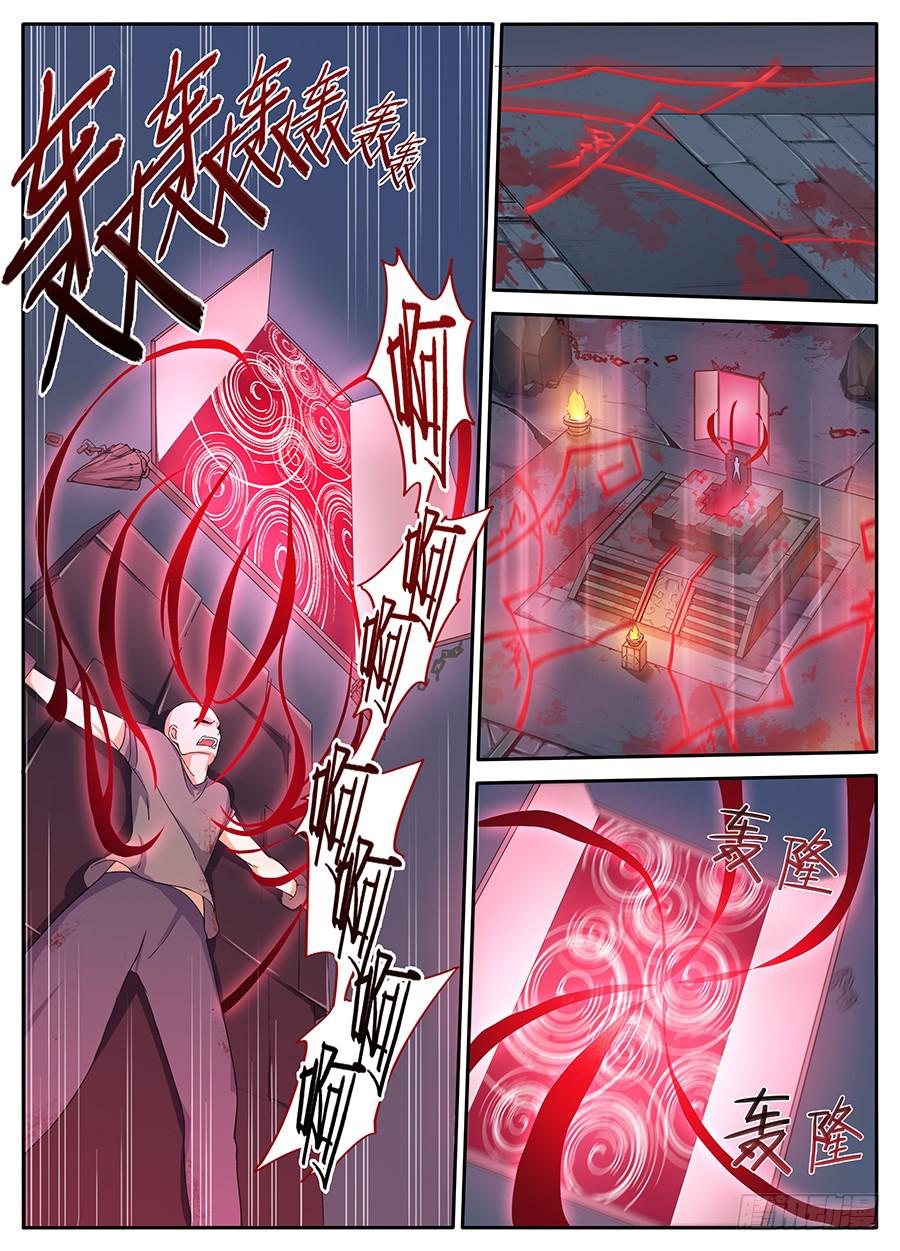 承受师韩漫全集-第十二话·活祭无删减无遮挡章节图片 