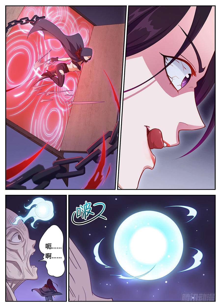 承受师韩漫全集-第十二话·活祭无删减无遮挡章节图片 