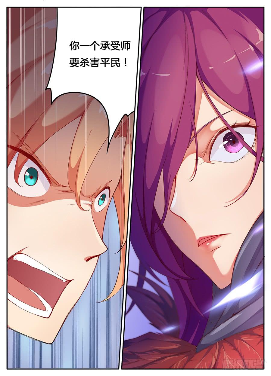承受师韩漫全集-第十二话·活祭无删减无遮挡章节图片 