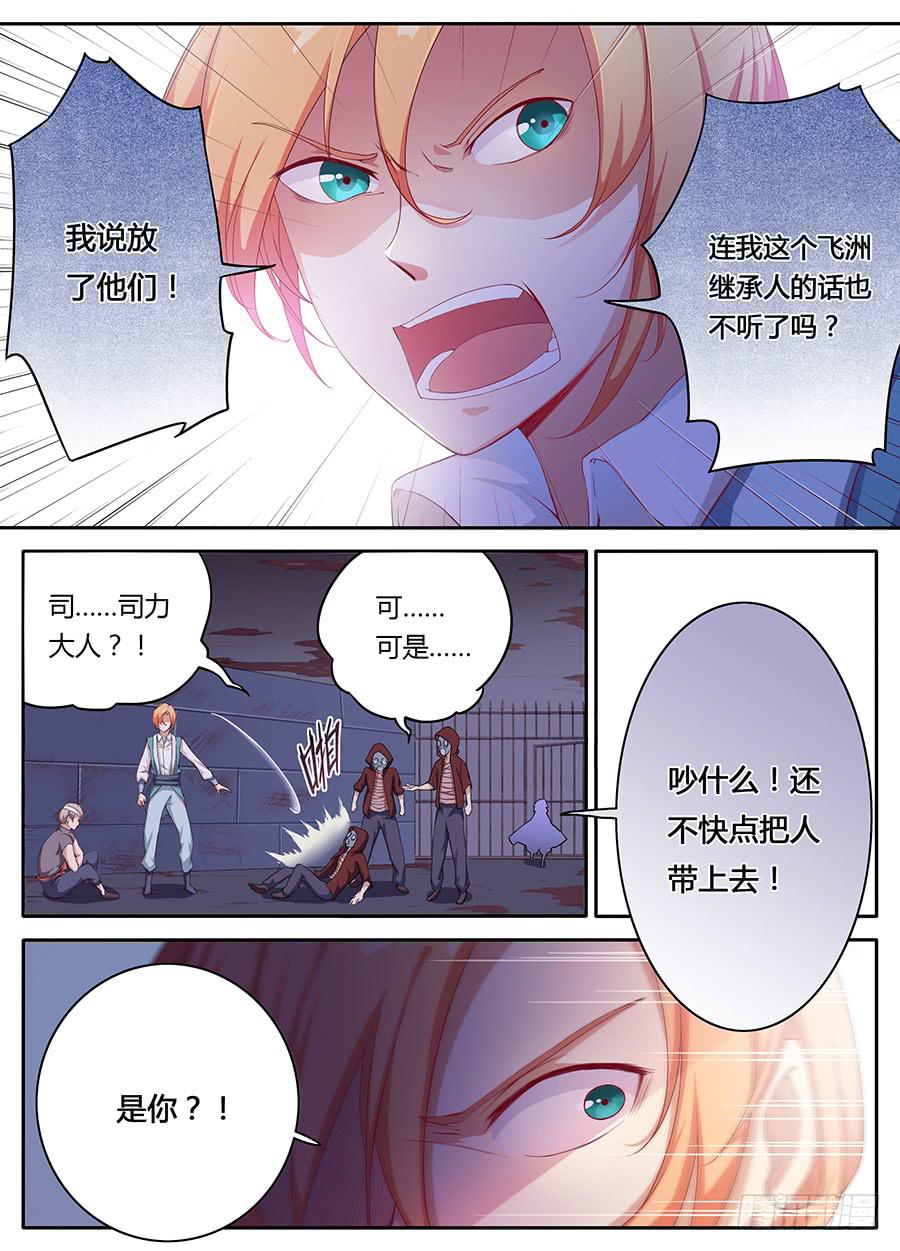 承受师韩漫全集-第十二话·活祭无删减无遮挡章节图片 