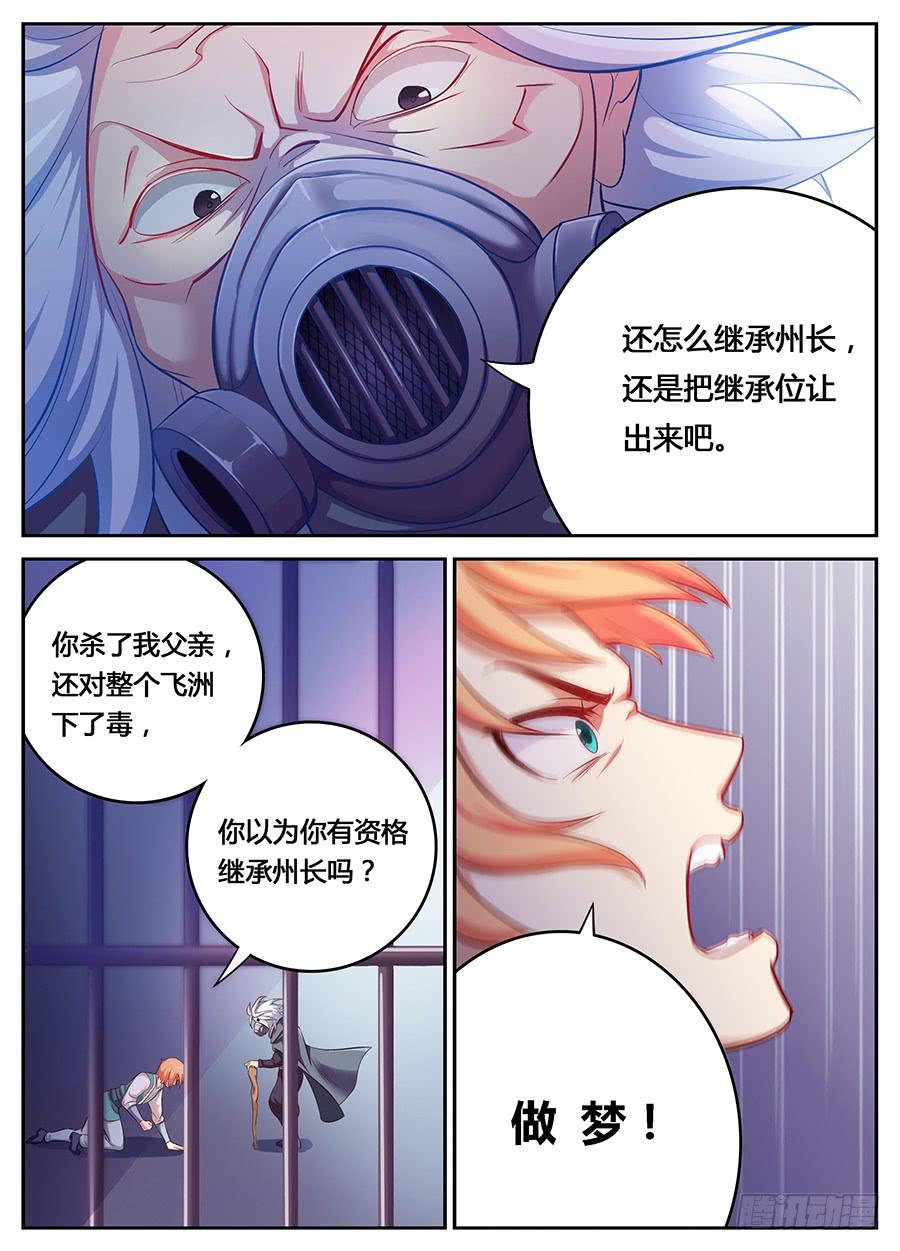 承受师韩漫全集-第十二话·活祭无删减无遮挡章节图片 