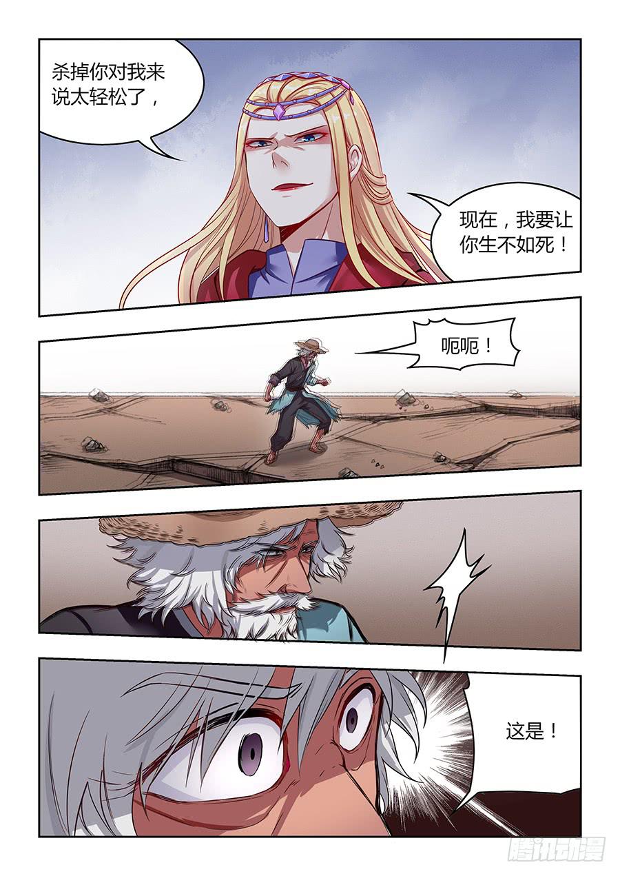 承受师韩漫全集-第一百二十一话·未梵与雪伊的恩怨无删减无遮挡章节图片 