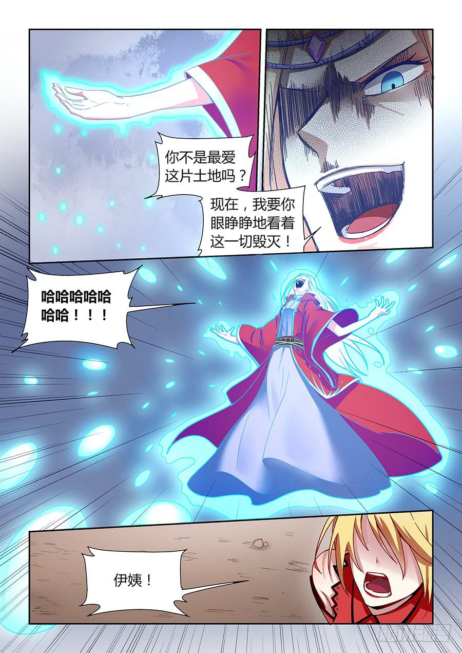 承受师韩漫全集-第一百二十一话·未梵与雪伊的恩怨无删减无遮挡章节图片 