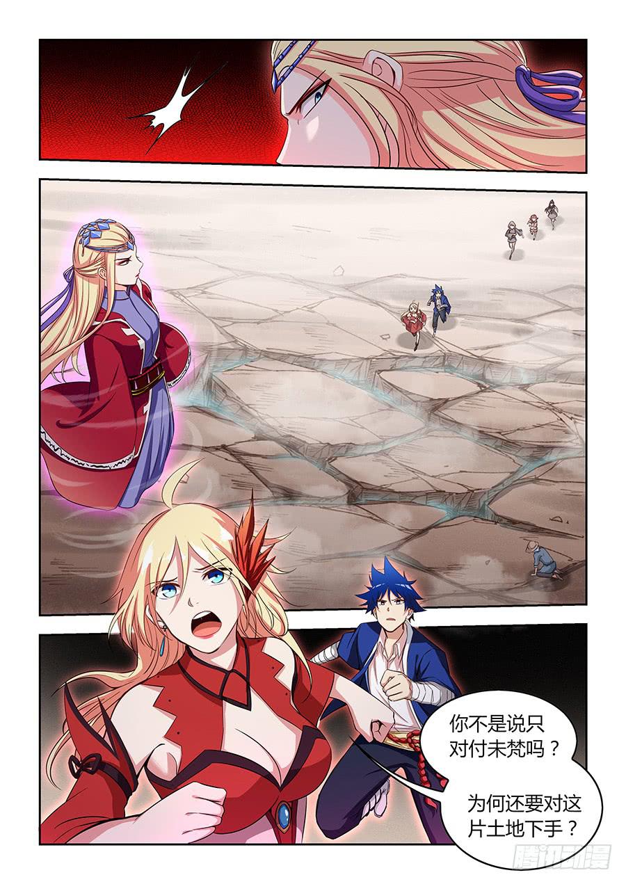 承受师韩漫全集-第一百二十一话·未梵与雪伊的恩怨无删减无遮挡章节图片 