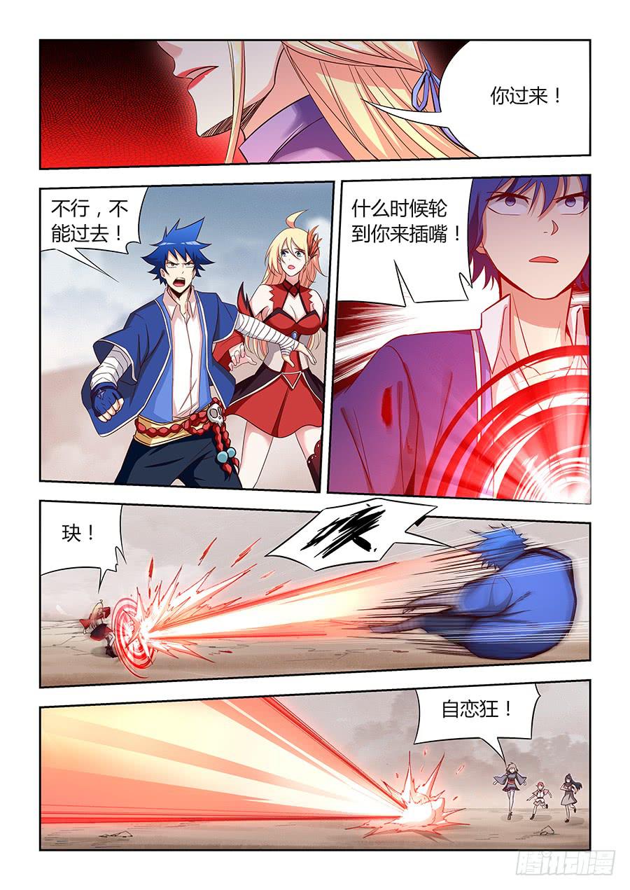 承受师韩漫全集-第一百二十一话·未梵与雪伊的恩怨无删减无遮挡章节图片 