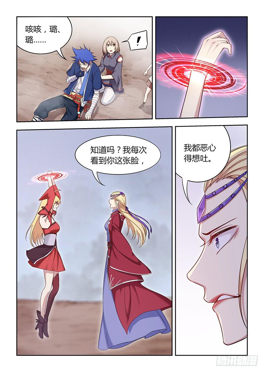 承受师韩漫全集-第一百二十一话·未梵与雪伊的恩怨无删减无遮挡章节图片 