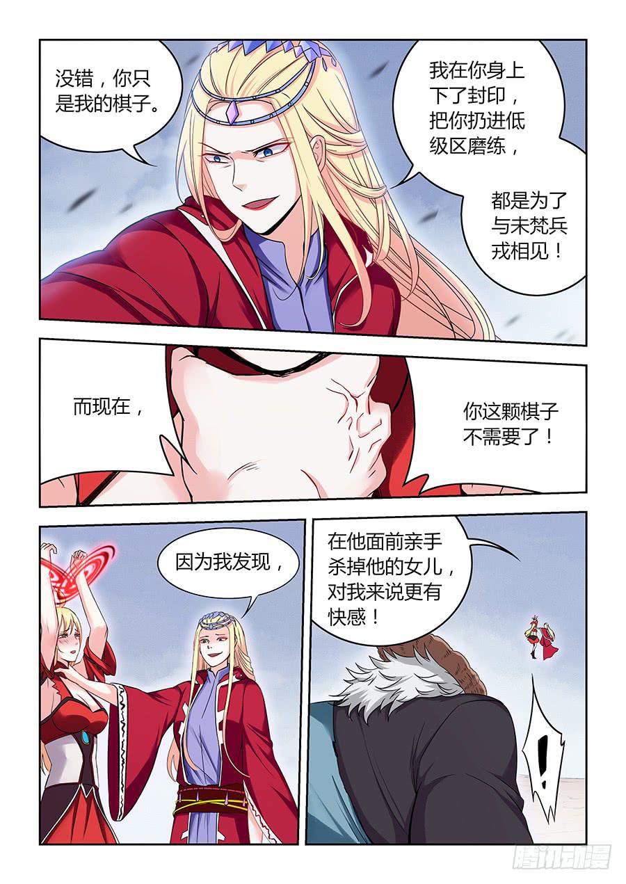 承受师韩漫全集-第一百二十一话·未梵与雪伊的恩怨无删减无遮挡章节图片 