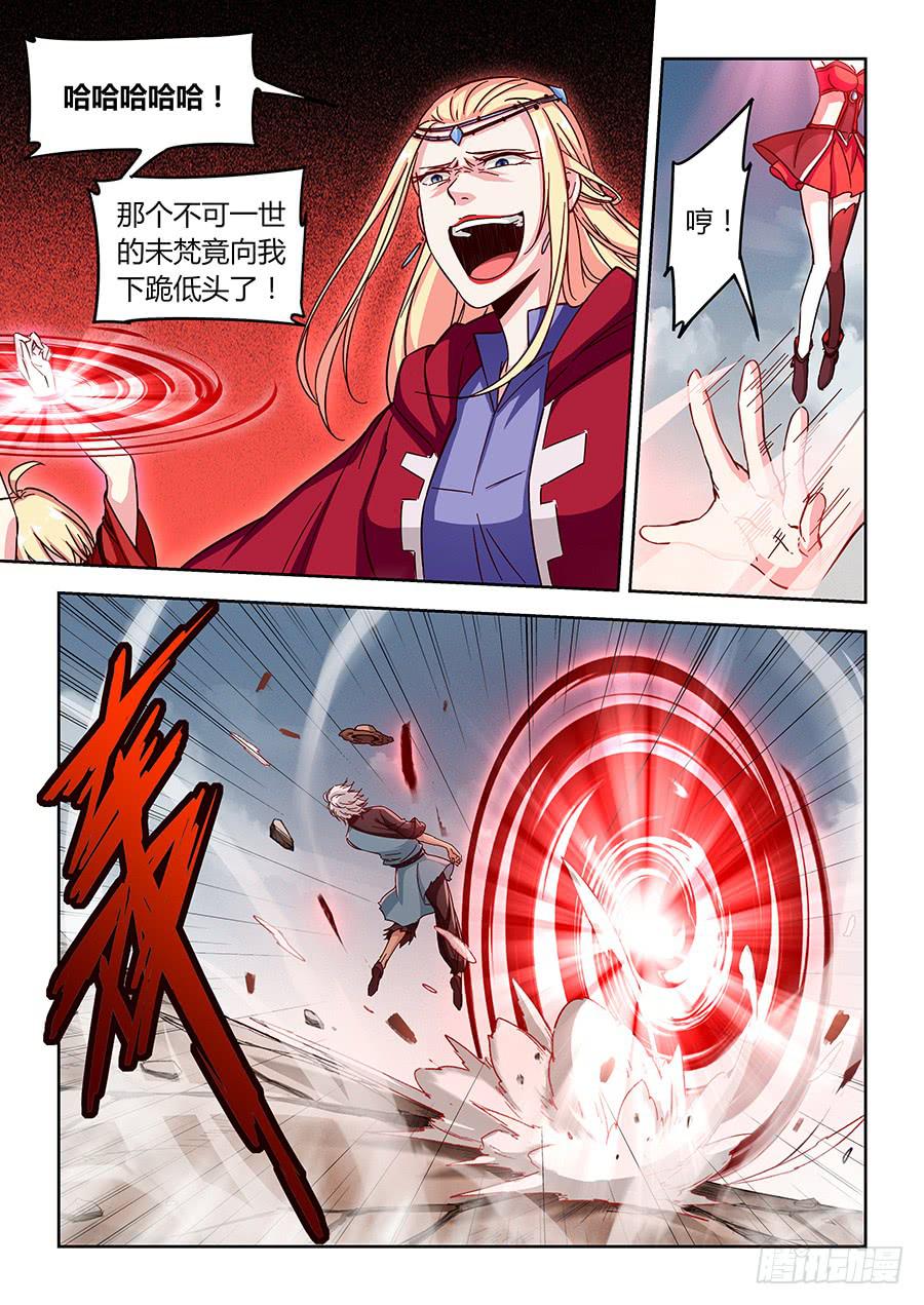 承受师韩漫全集-第一百二十一话·未梵与雪伊的恩怨无删减无遮挡章节图片 