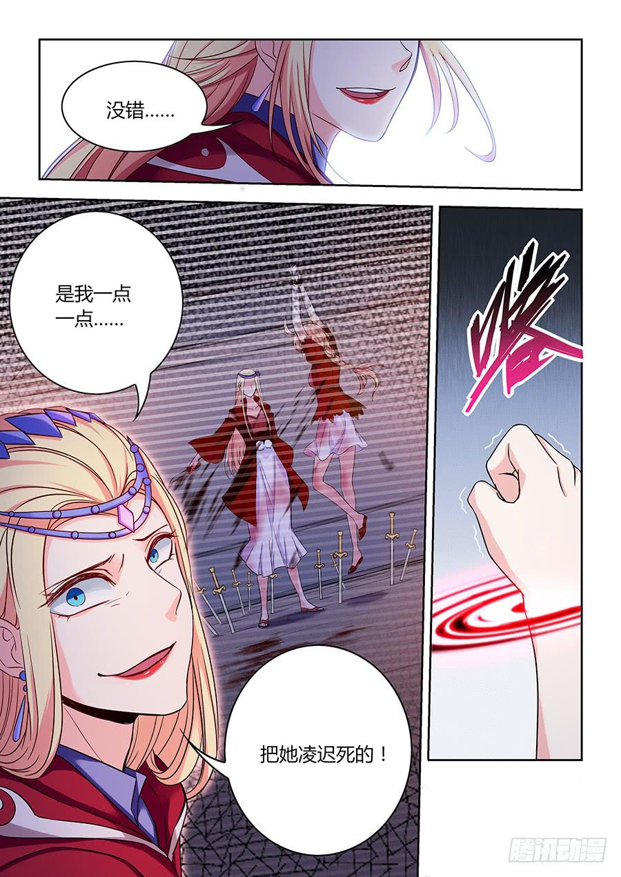 承受师韩漫全集-第一百二十一话·未梵与雪伊的恩怨无删减无遮挡章节图片 