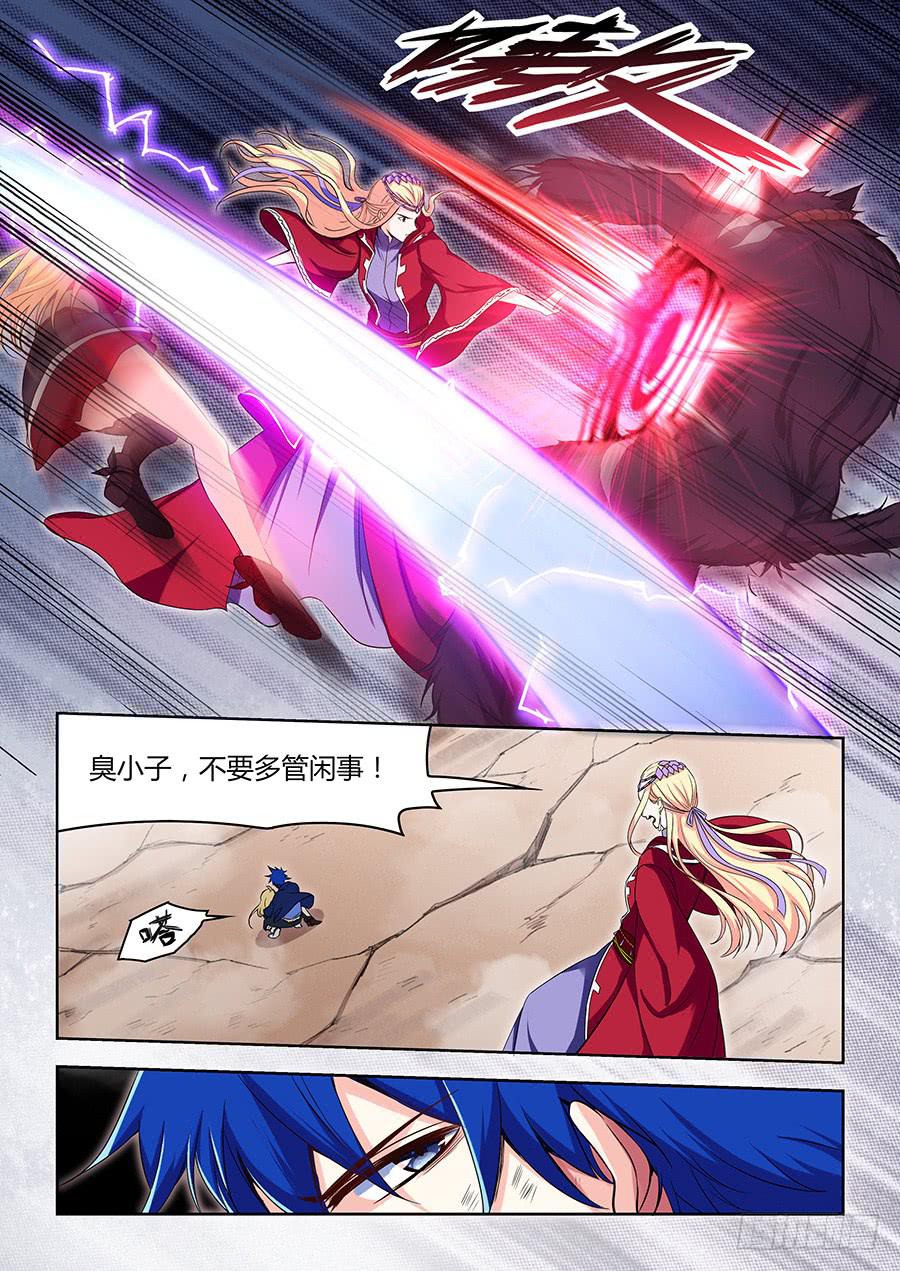 承受师韩漫全集-第一百二十一话·未梵与雪伊的恩怨无删减无遮挡章节图片 