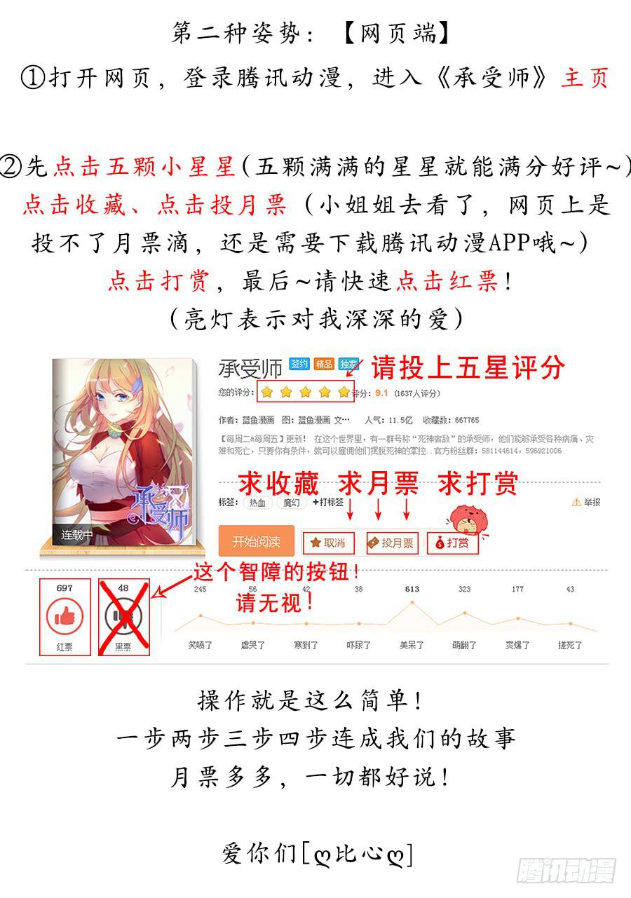 承受师韩漫全集-第一百二十一话·未梵与雪伊的恩怨无删减无遮挡章节图片 