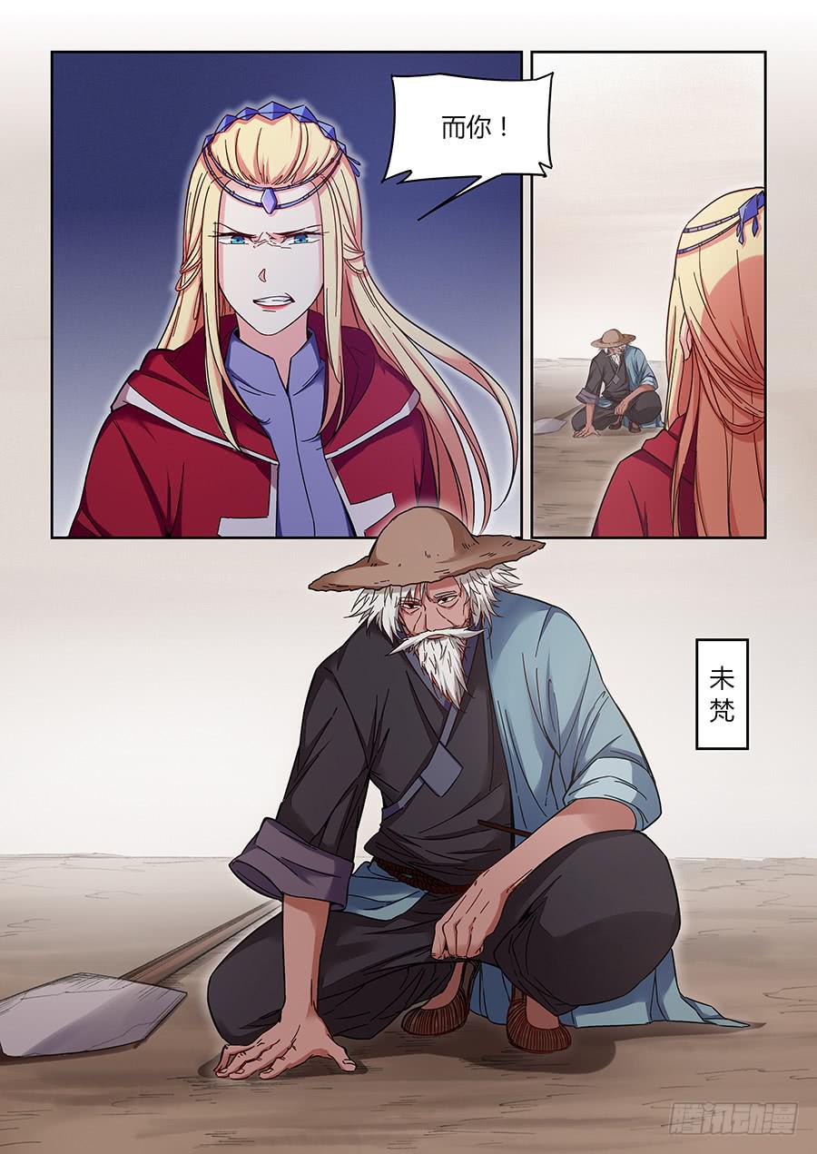 承受师韩漫全集-第一百二十一话·未梵与雪伊的恩怨无删减无遮挡章节图片 