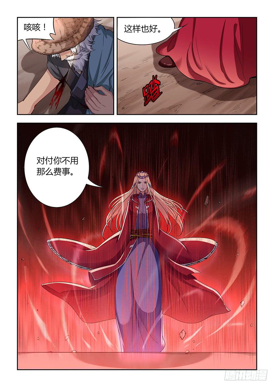 承受师韩漫全集-第一百二十一话·未梵与雪伊的恩怨无删减无遮挡章节图片 
