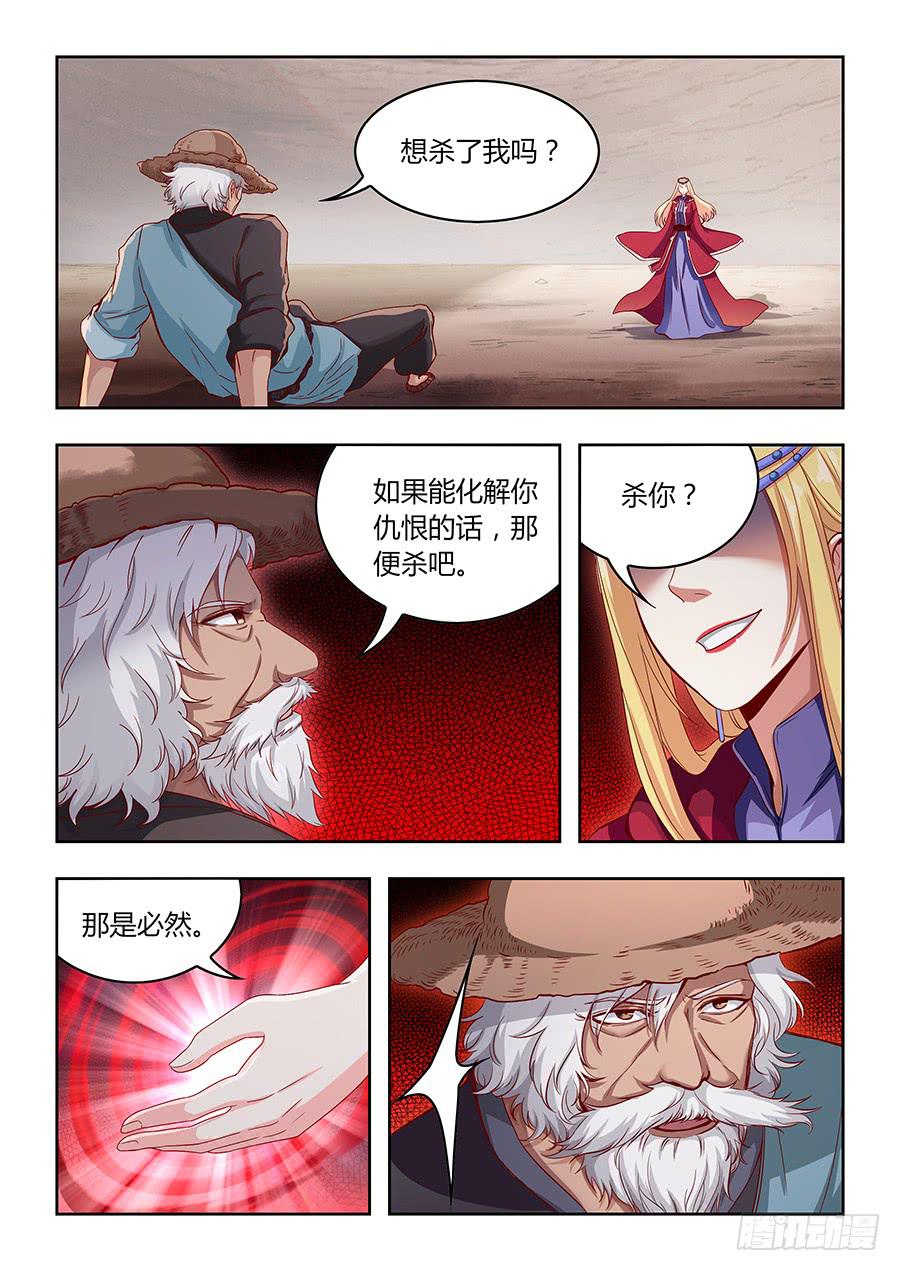 承受师韩漫全集-第一百二十一话·未梵与雪伊的恩怨无删减无遮挡章节图片 