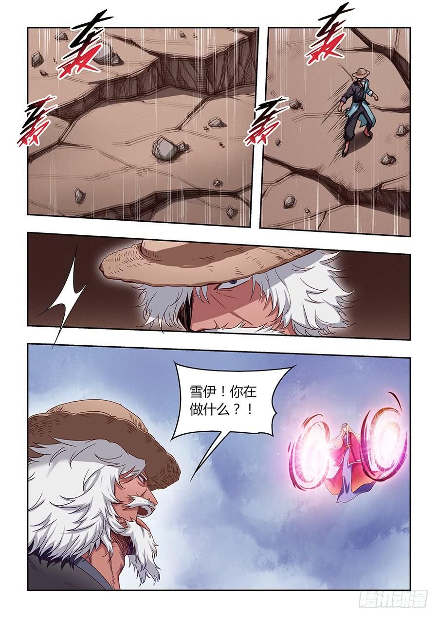承受师韩漫全集-第一百二十一话·未梵与雪伊的恩怨无删减无遮挡章节图片 