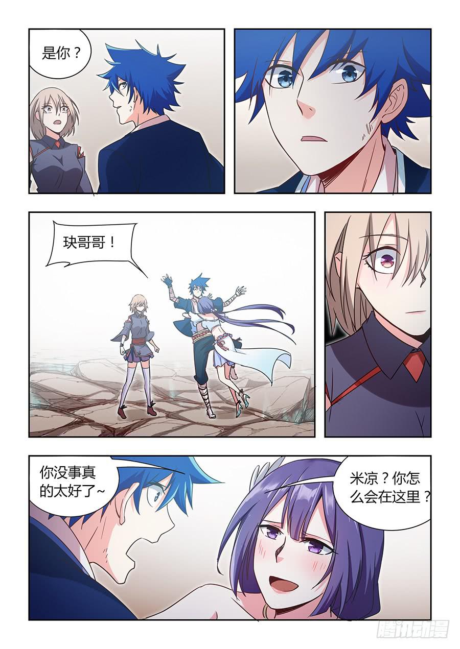 承受师韩漫全集-第一百二十二话·弟弟，环无删减无遮挡章节图片 