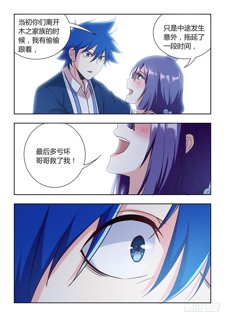 承受师韩漫全集-第一百二十二话·弟弟，环无删减无遮挡章节图片 