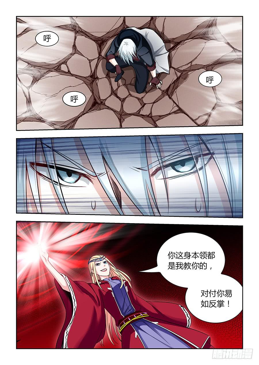 承受师韩漫全集-第一百二十二话·弟弟，环无删减无遮挡章节图片 