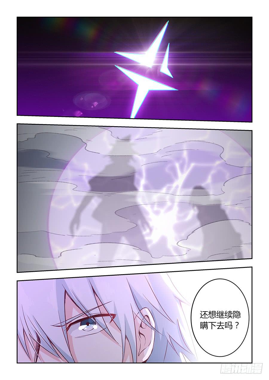 承受师韩漫全集-第一百二十二话·弟弟，环无删减无遮挡章节图片 