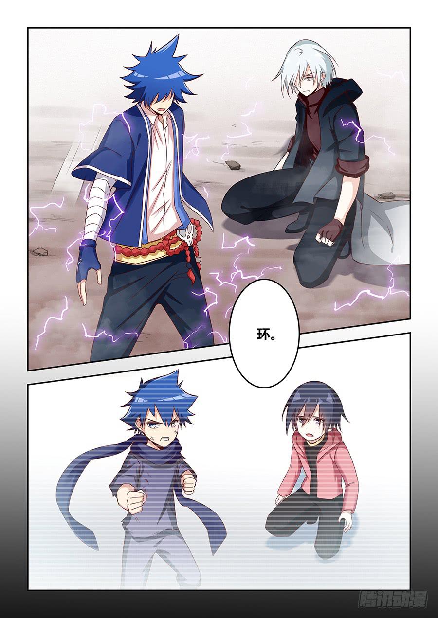 承受师韩漫全集-第一百二十二话·弟弟，环无删减无遮挡章节图片 