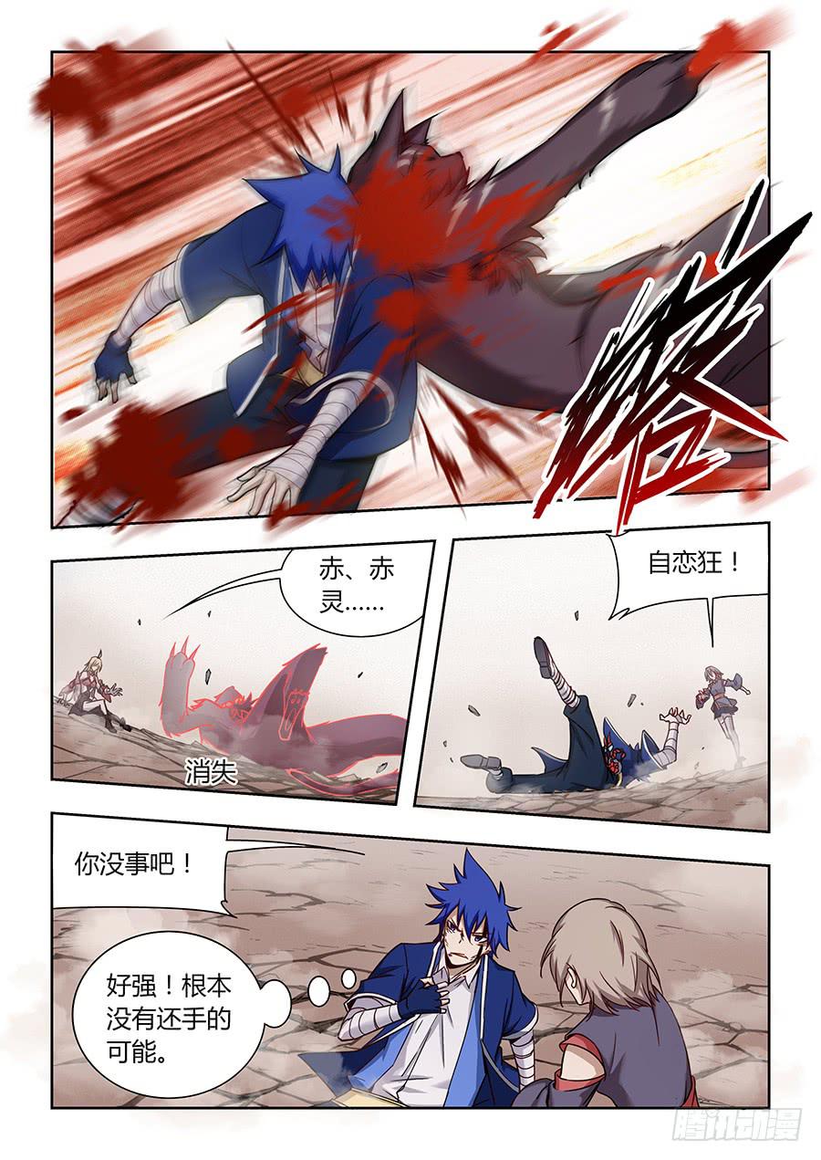 承受师韩漫全集-第一百二十二话·弟弟，环无删减无遮挡章节图片 