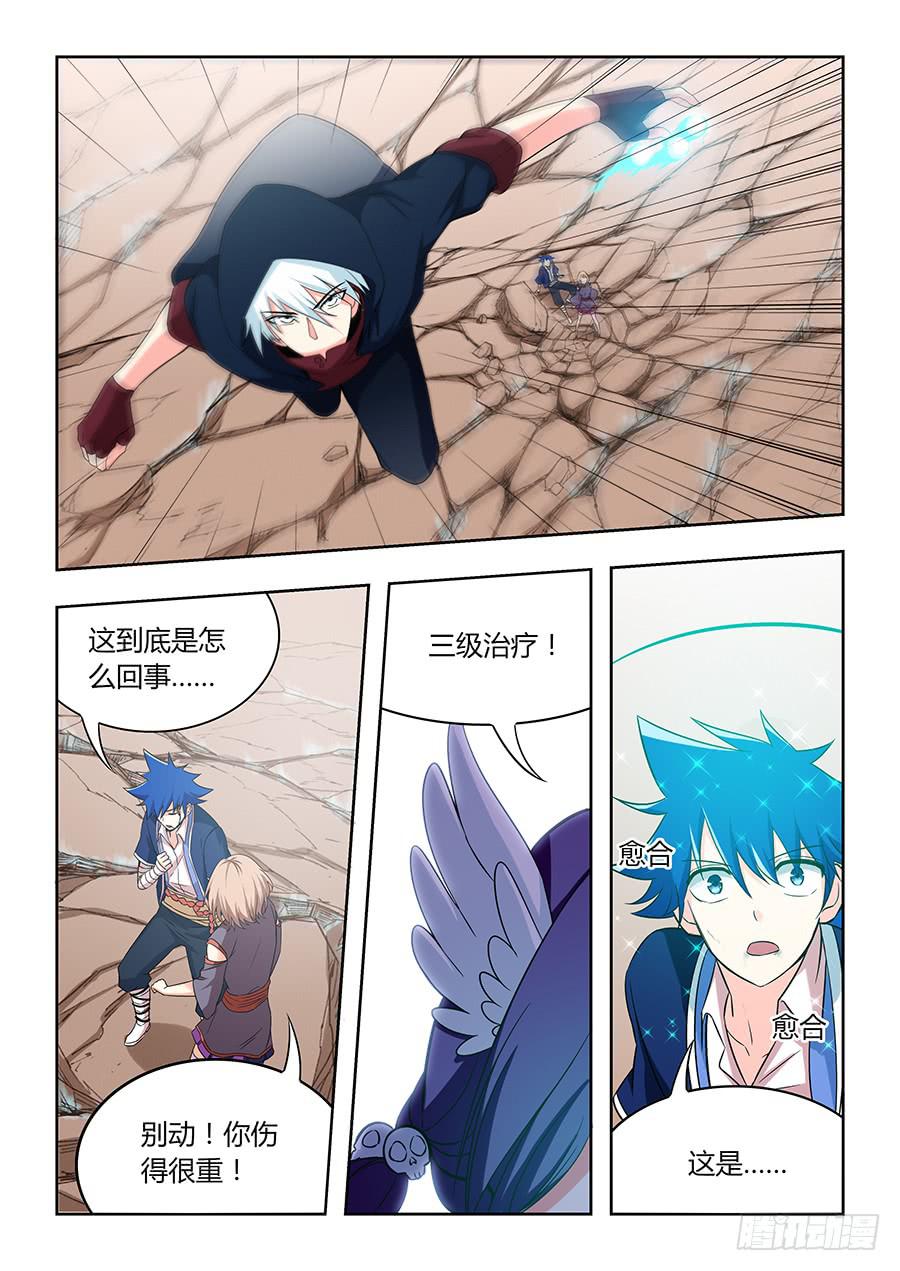承受师韩漫全集-第一百二十二话·弟弟，环无删减无遮挡章节图片 