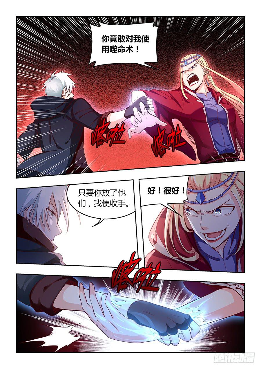 承受师韩漫全集-第一百二十三话·大结局无删减无遮挡章节图片 